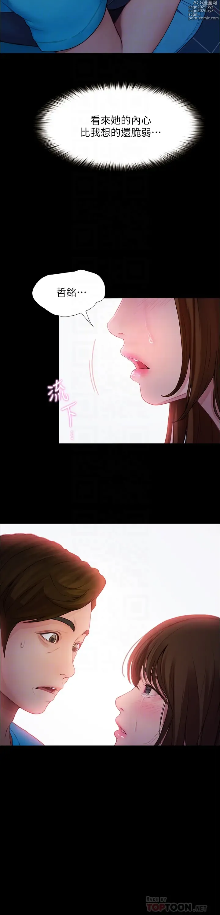 Page 141 of manga 大學騎遇記 1-40話