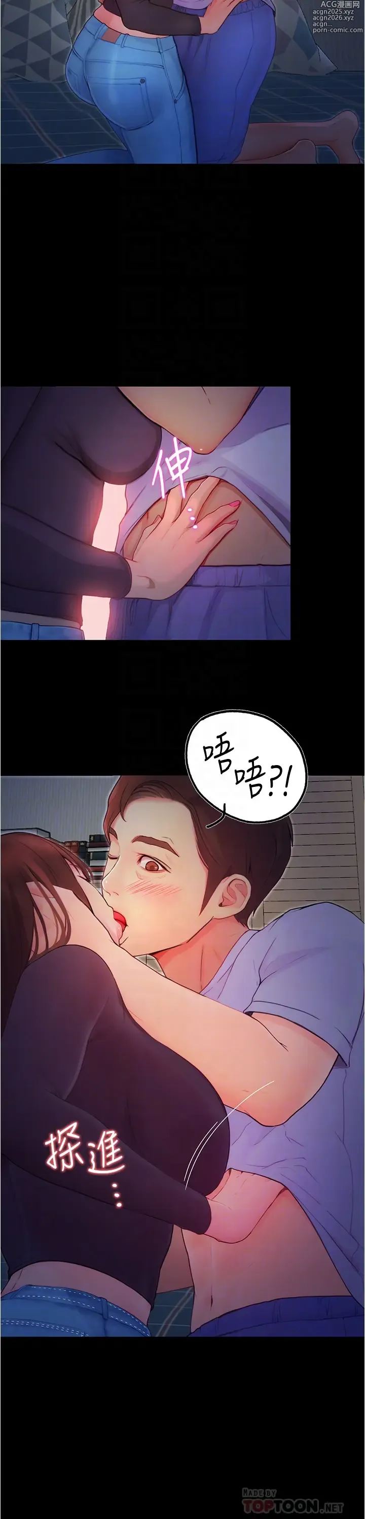 Page 145 of manga 大學騎遇記 1-40話