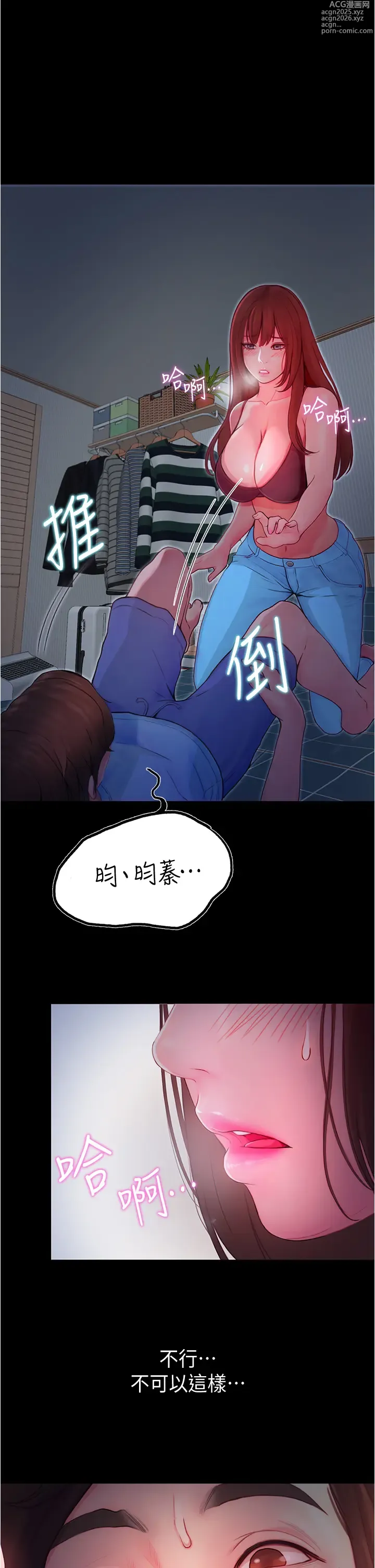 Page 148 of manga 大學騎遇記 1-40話