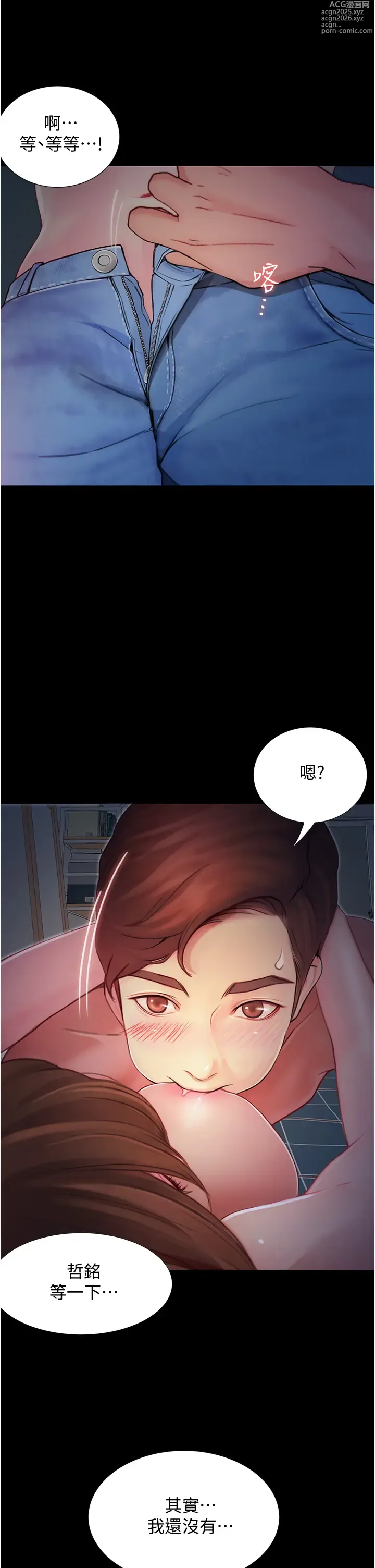 Page 154 of manga 大學騎遇記 1-40話