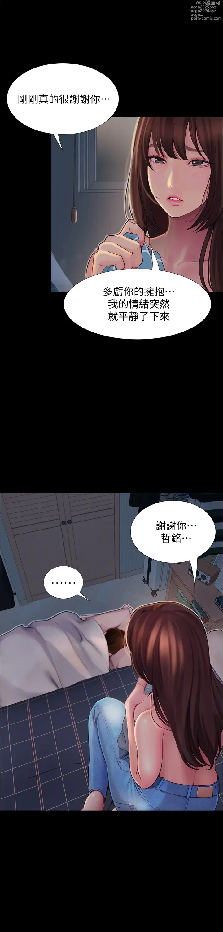 Page 158 of manga 大學騎遇記 1-40話