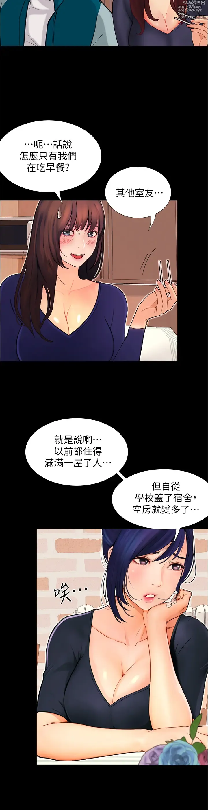 Page 163 of manga 大學騎遇記 1-40話