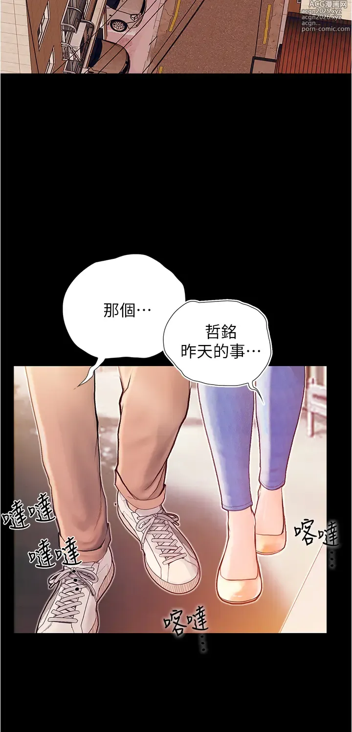 Page 165 of manga 大學騎遇記 1-40話