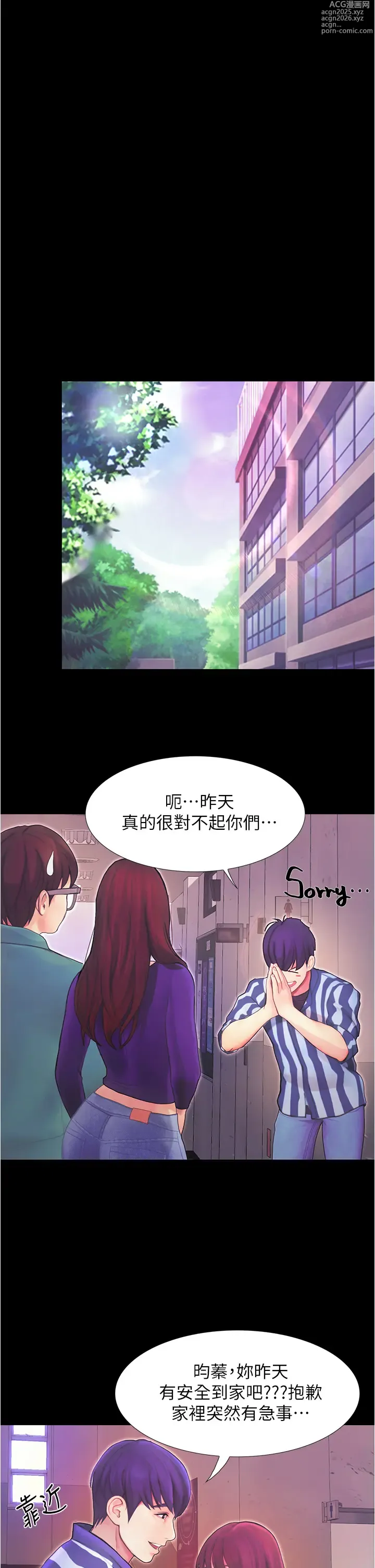Page 168 of manga 大學騎遇記 1-40話