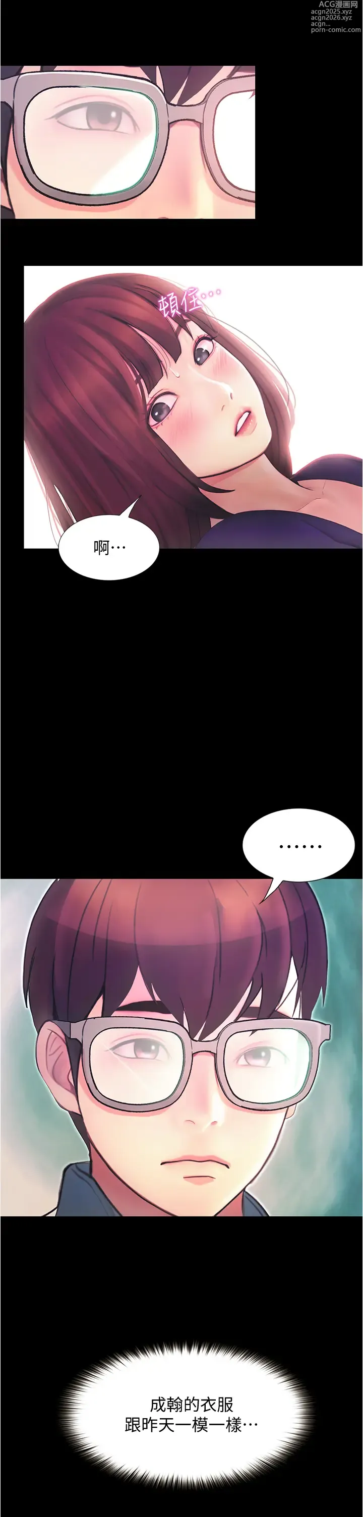 Page 170 of manga 大學騎遇記 1-40話