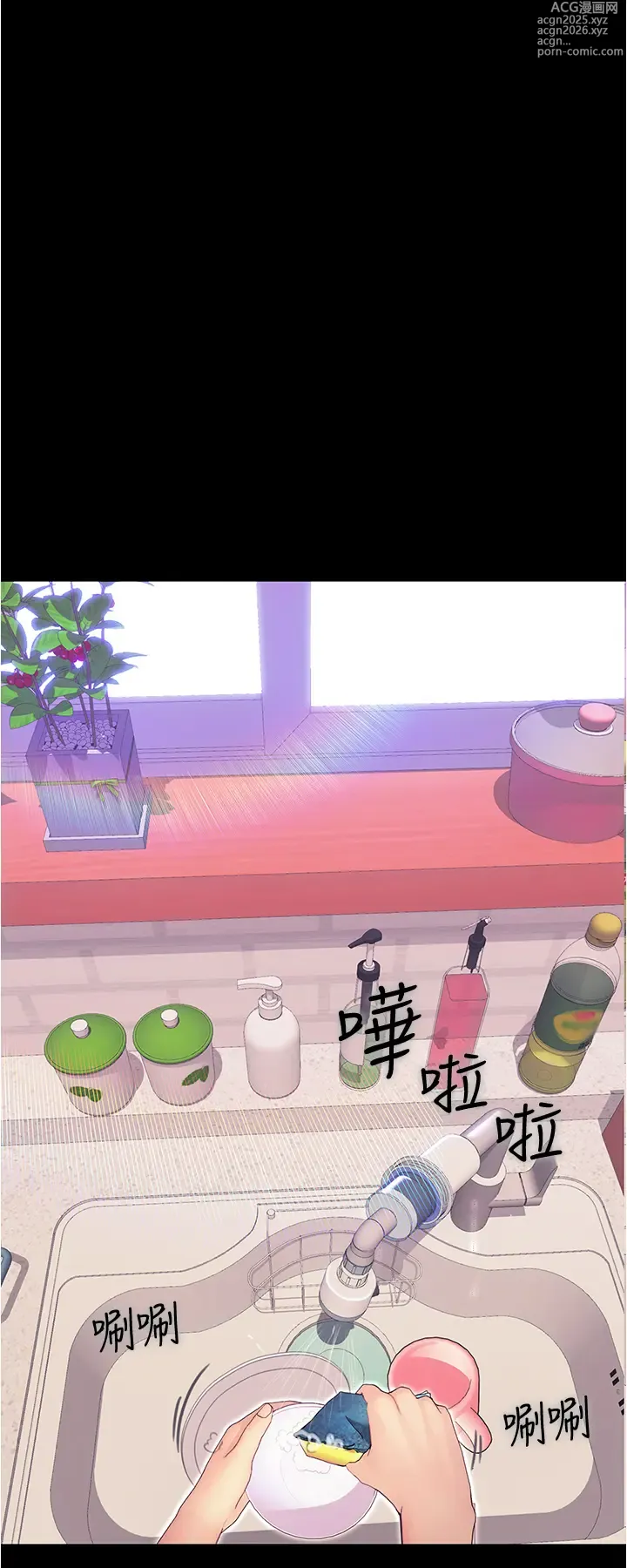 Page 172 of manga 大學騎遇記 1-40話