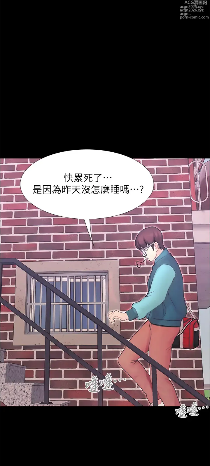 Page 176 of manga 大學騎遇記 1-40話