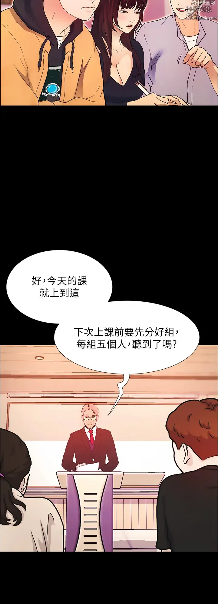 Page 36 of manga 大學騎遇記 1-40話