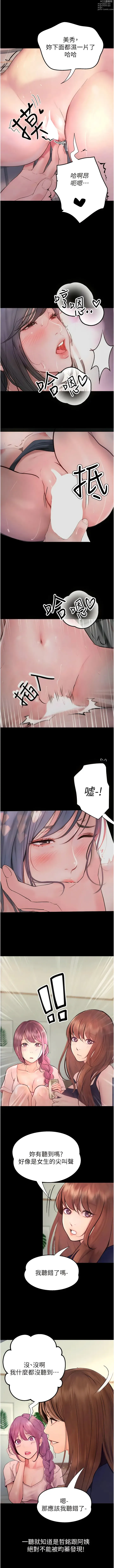 Page 812 of manga 大學騎遇記 1-40話