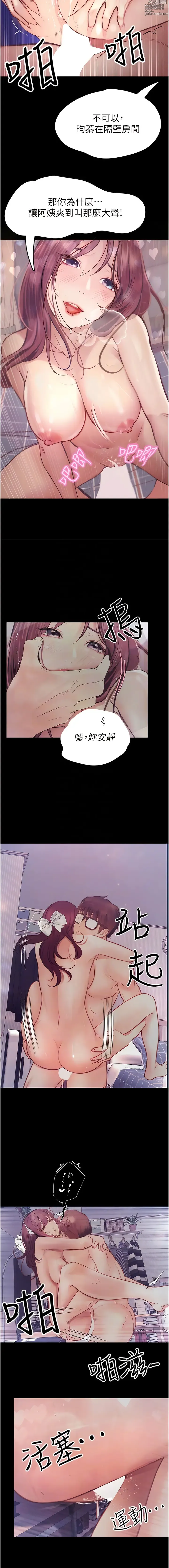 Page 815 of manga 大學騎遇記 1-40話