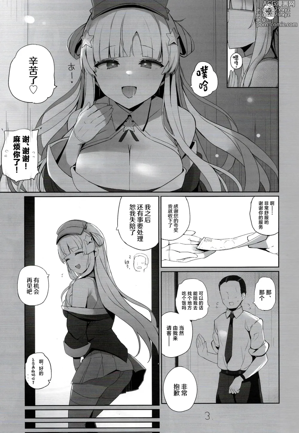 Page 4 of doujinshi Fle-chan to Kouryuukai