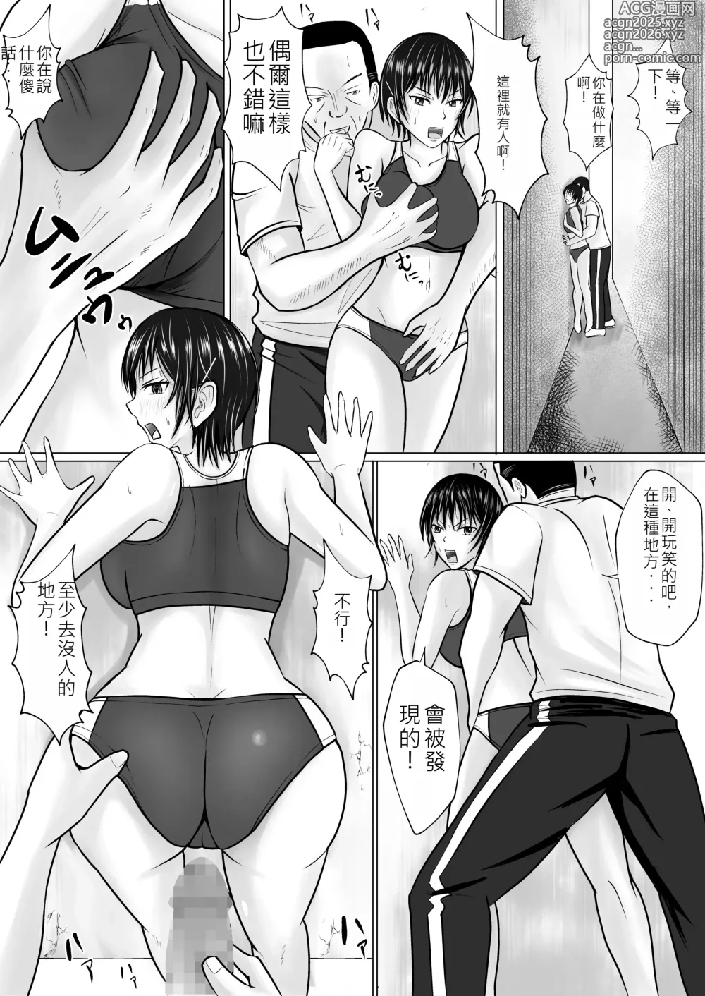 Page 15 of doujinshi 前輩的身體由我來守護 2