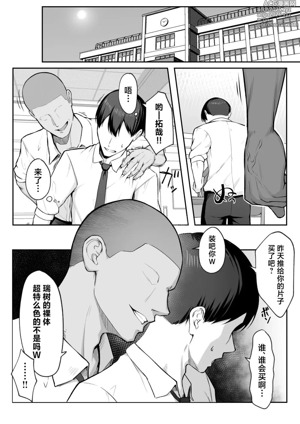 Page 13 of doujinshi 10-nen no Koi Yori Isshuukan no Sei 2 -Next month-