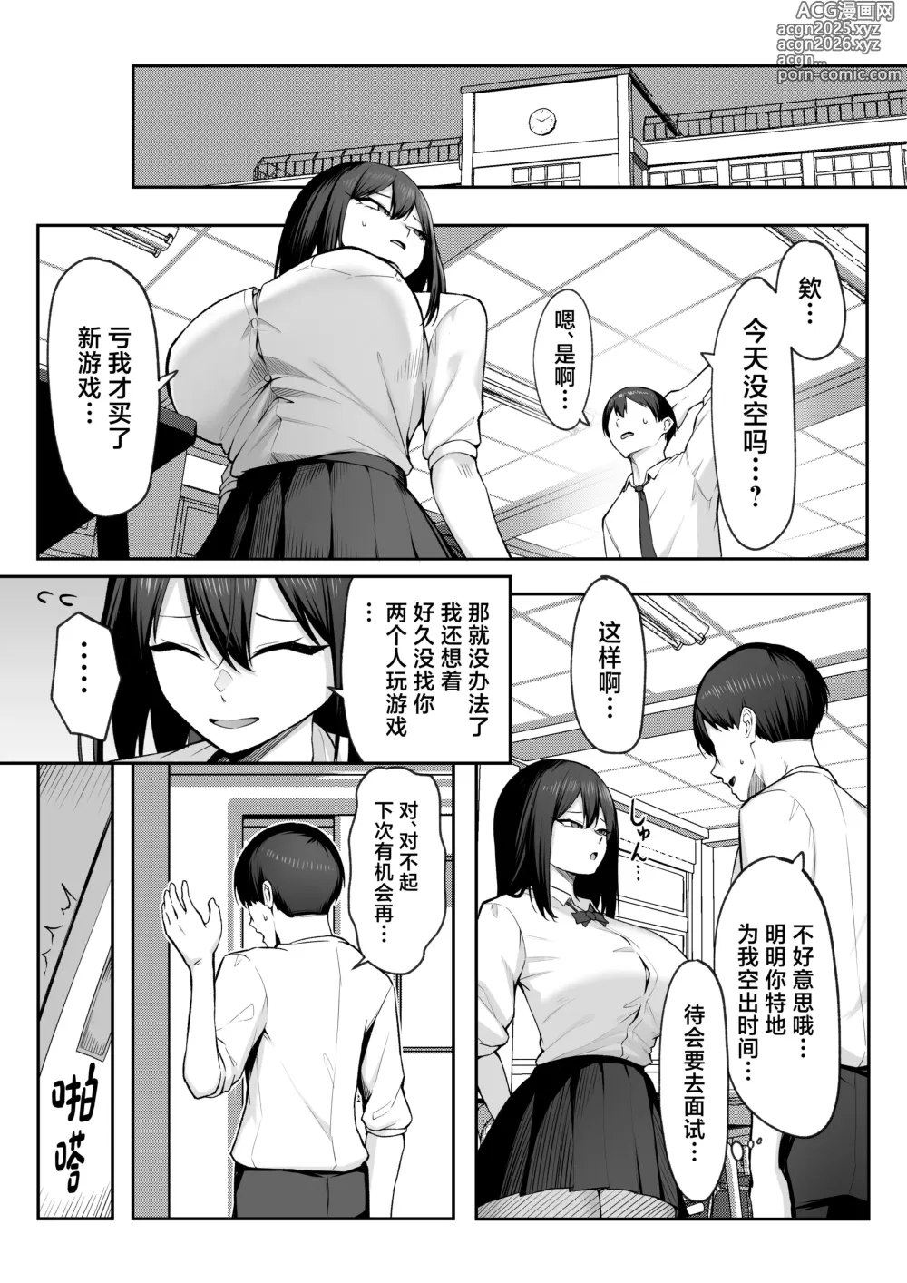 Page 17 of doujinshi 10-nen no Koi Yori Isshuukan no Sei 2 -Next month-