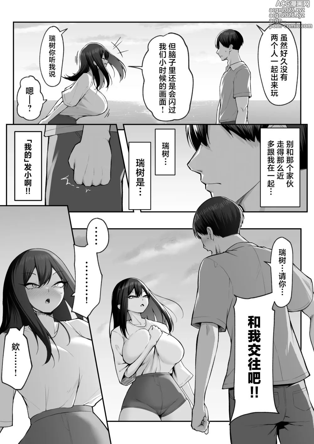 Page 28 of doujinshi 10-nen no Koi Yori Isshuukan no Sei 2 -Next month-