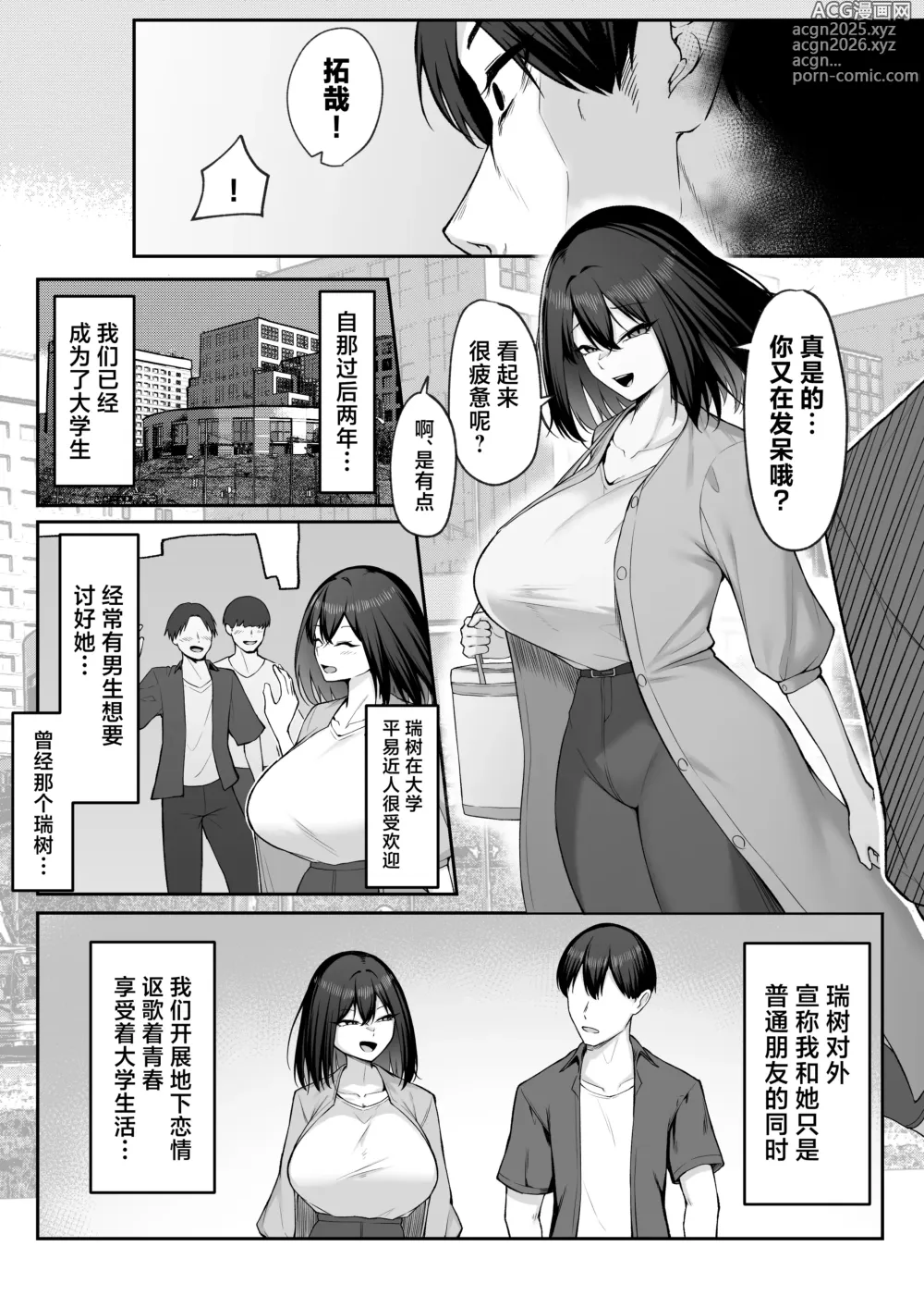 Page 56 of doujinshi 10-nen no Koi Yori Isshuukan no Sei 2 -Next month-