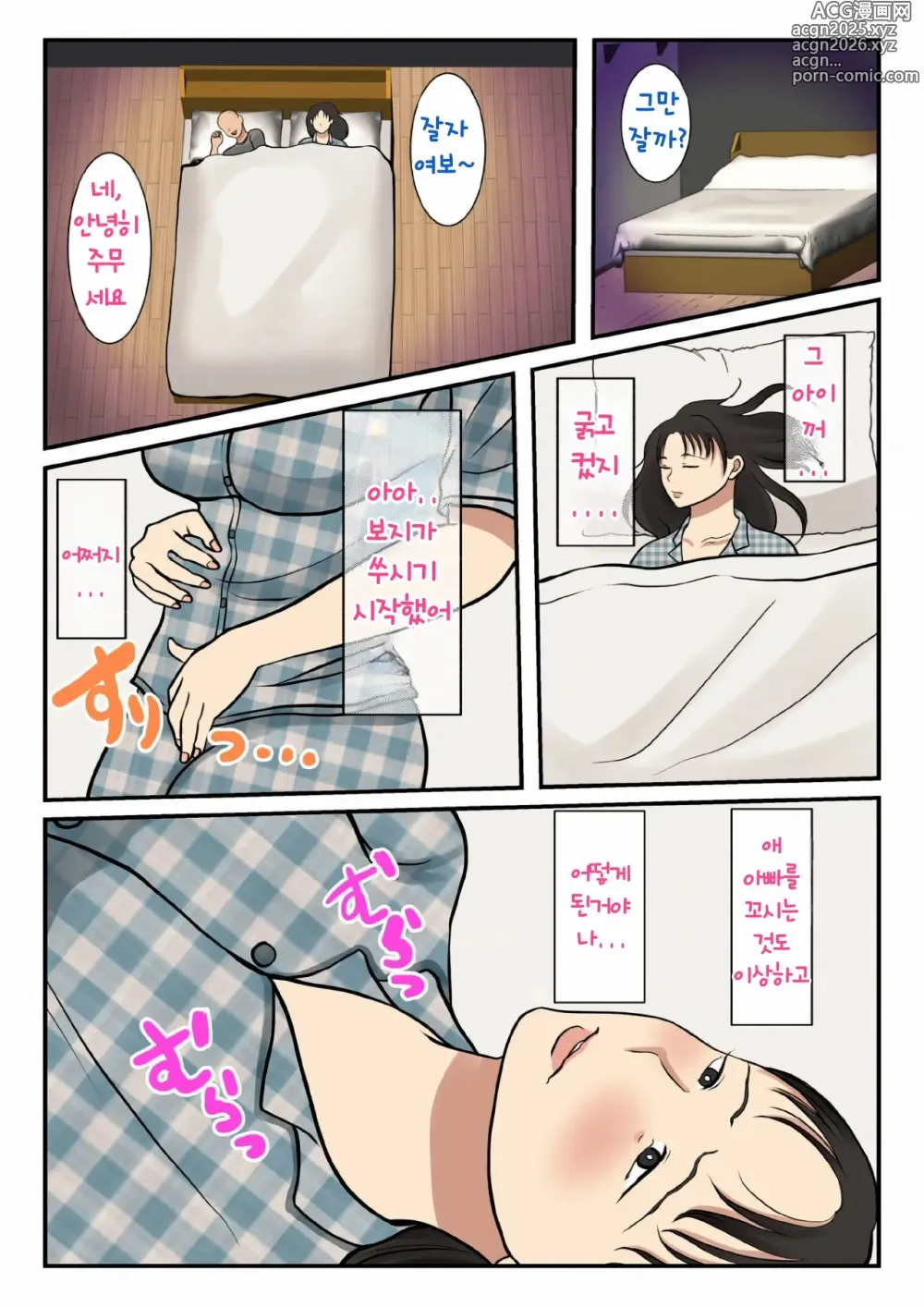 Page 21 of manga 가정부를 불렀더니 엄마가 왔다