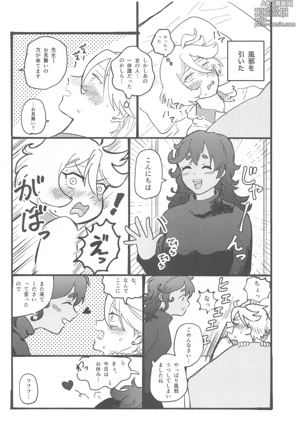 Page 13 of doujinshi 医者と患者の不適切な関係