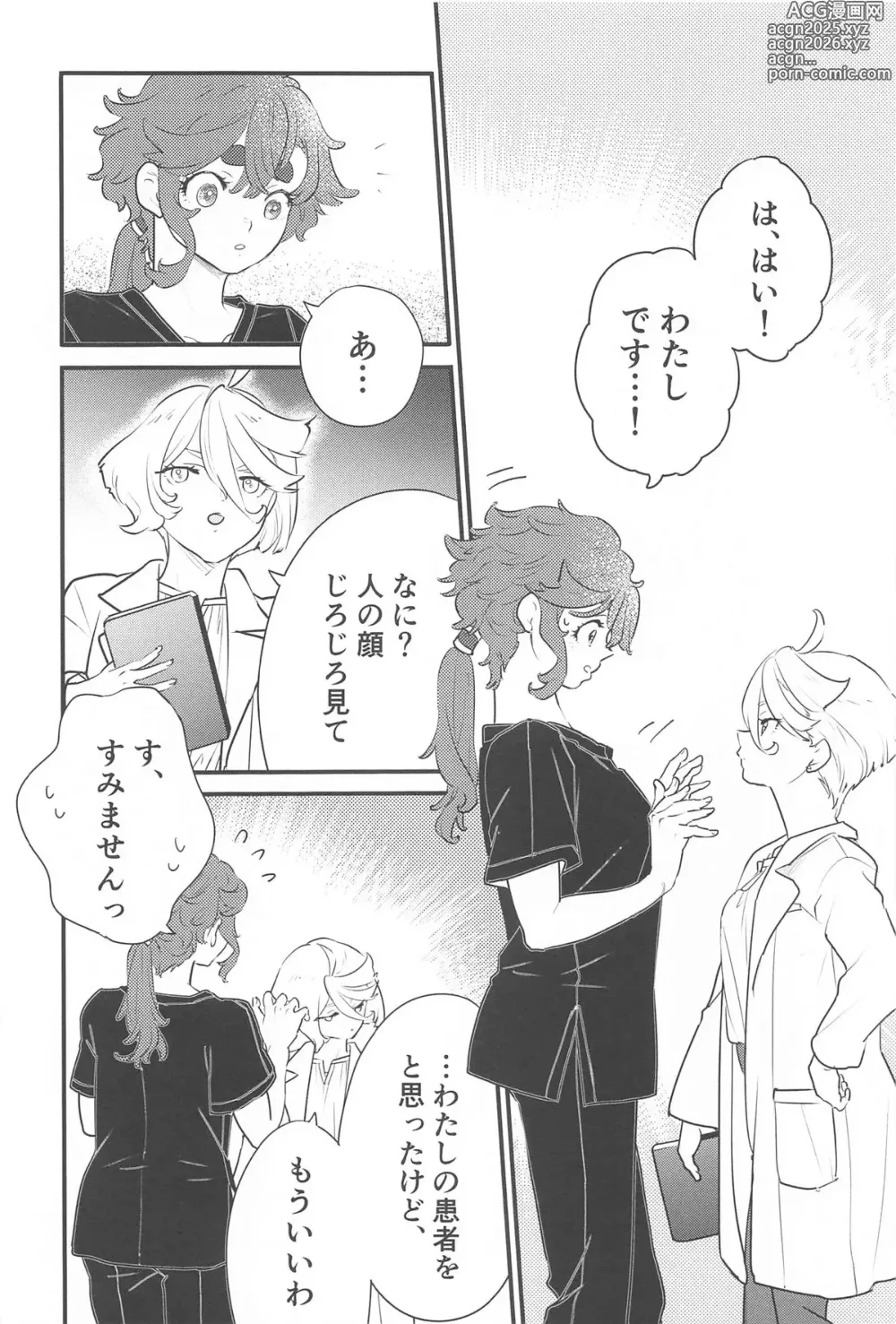 Page 25 of doujinshi 医者と患者の不適切な関係