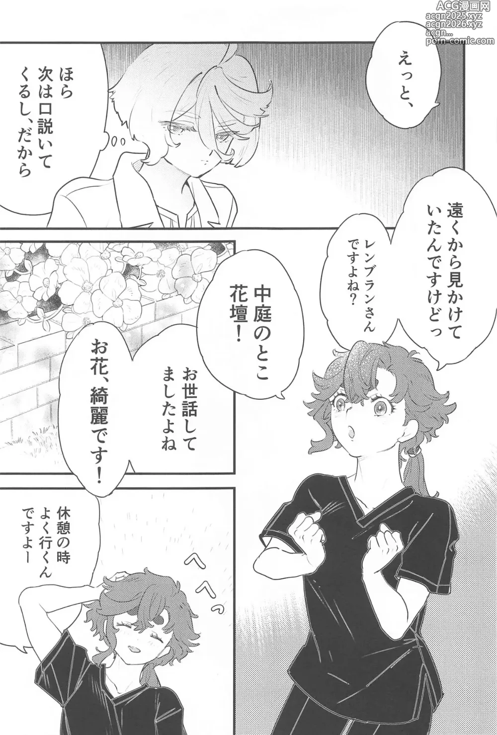 Page 26 of doujinshi 医者と患者の不適切な関係