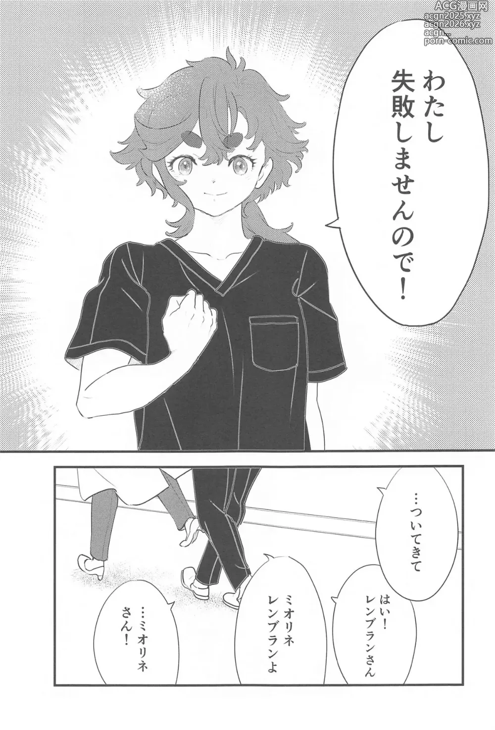 Page 28 of doujinshi 医者と患者の不適切な関係