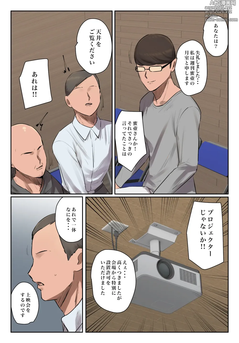 Page 6 of doujinshi Kioku ni Gozaimasen