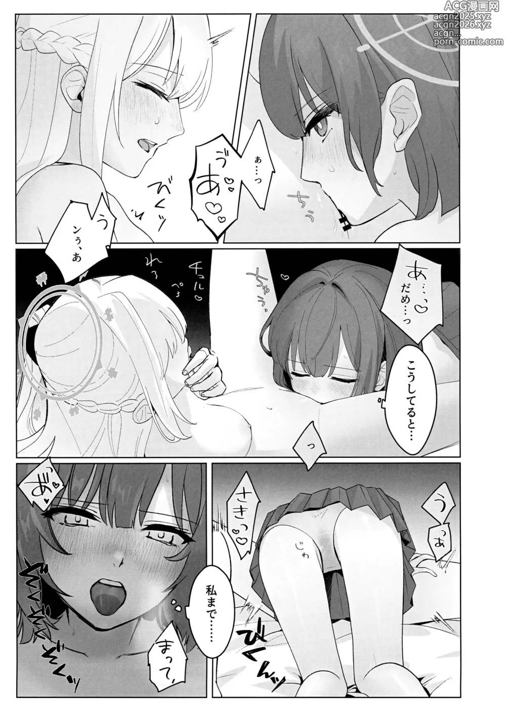 Page 13 of doujinshi Shikatanai de wa Dekinai Koto