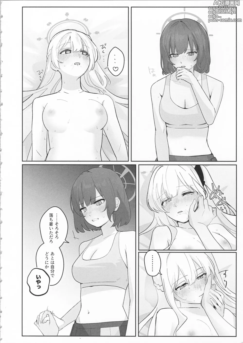 Page 16 of doujinshi Shikatanai de wa Dekinai Koto