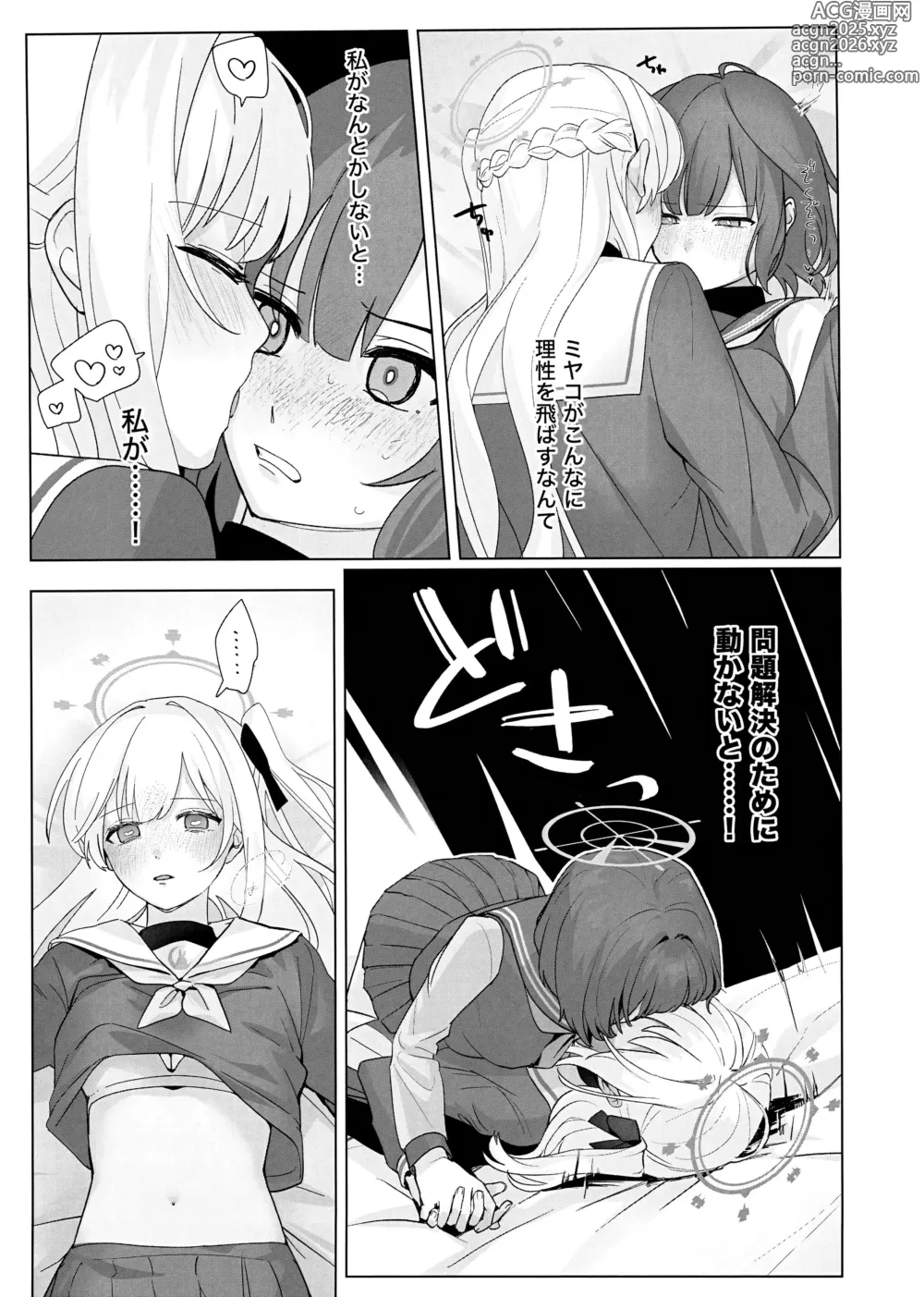 Page 7 of doujinshi Shikatanai de wa Dekinai Koto