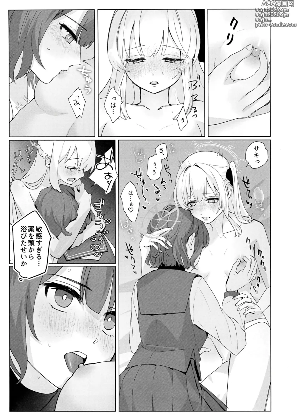 Page 9 of doujinshi Shikatanai de wa Dekinai Koto