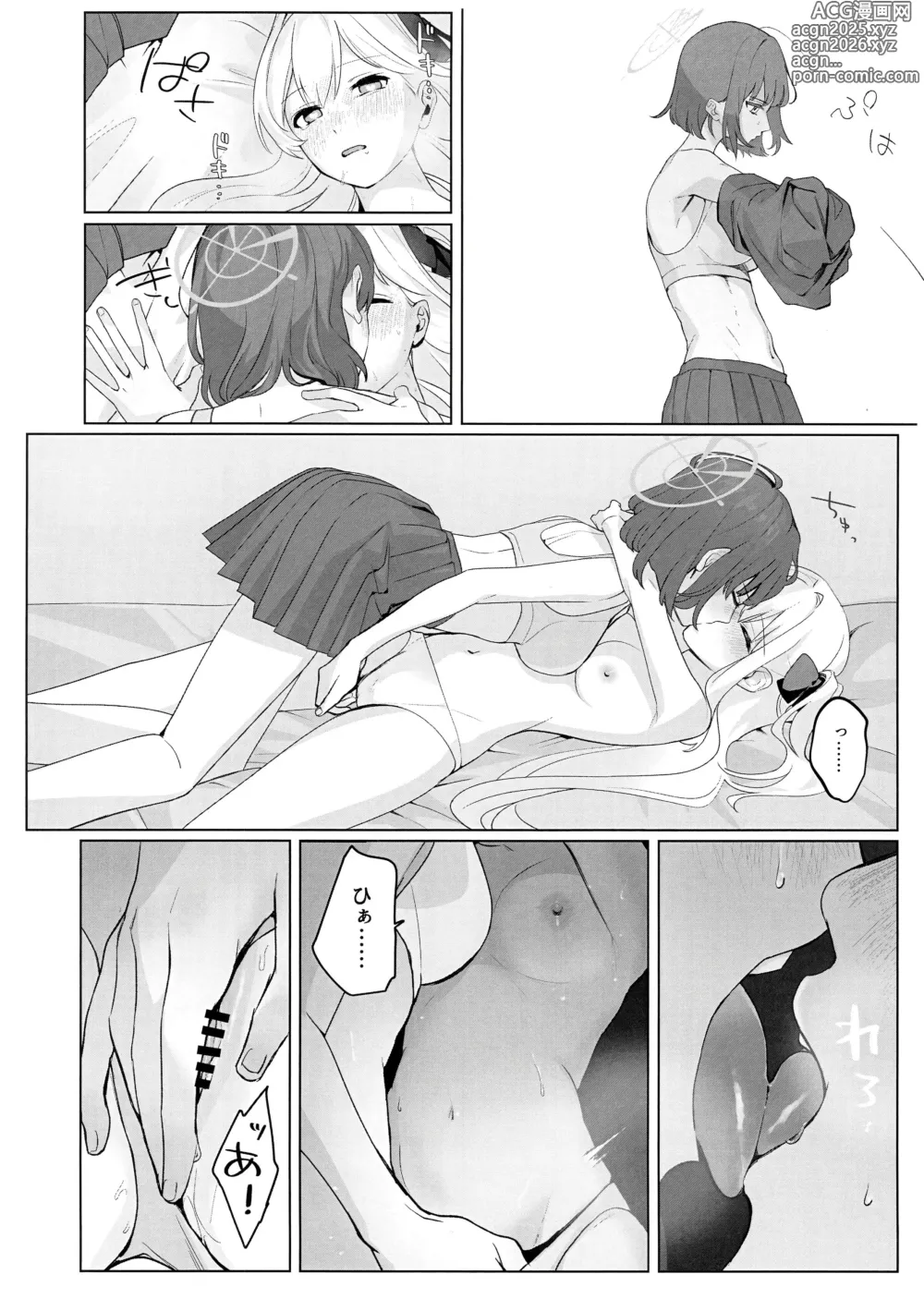 Page 10 of doujinshi Shikatanai de wa Dekinai Koto