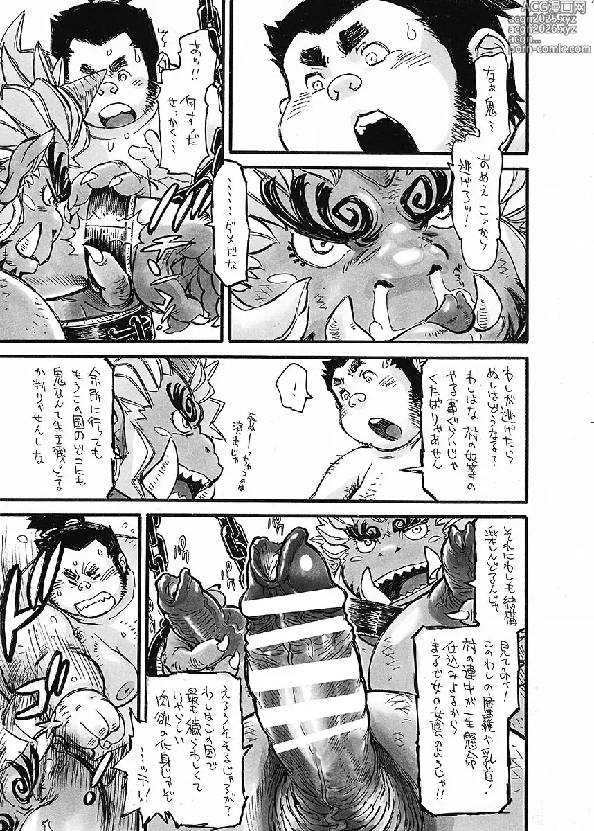 Page 162 of manga BOLD 09 Suikan