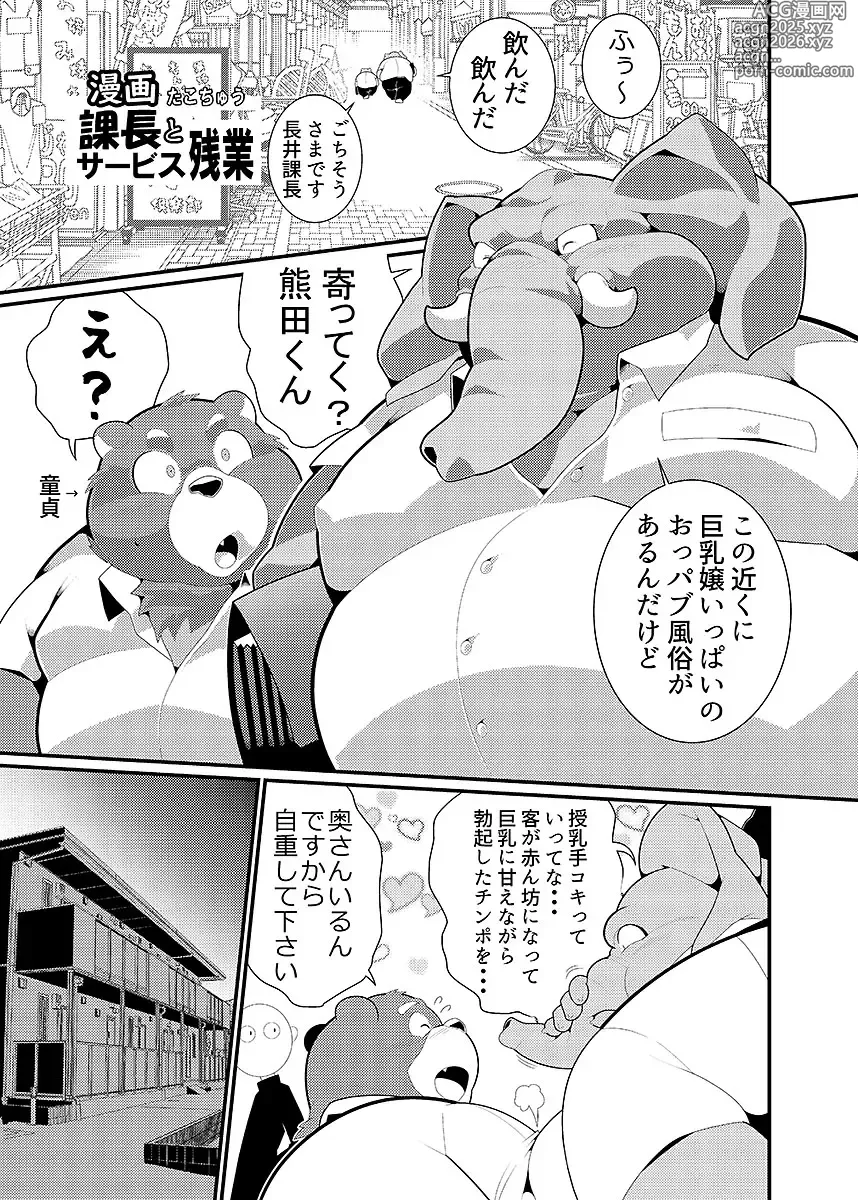 Page 18 of manga BOLD 09 Suikan