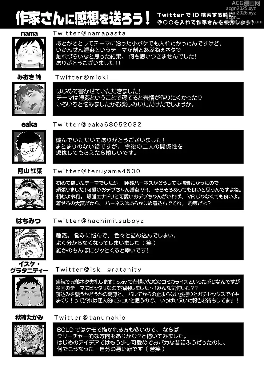 Page 180 of manga BOLD 09 Suikan