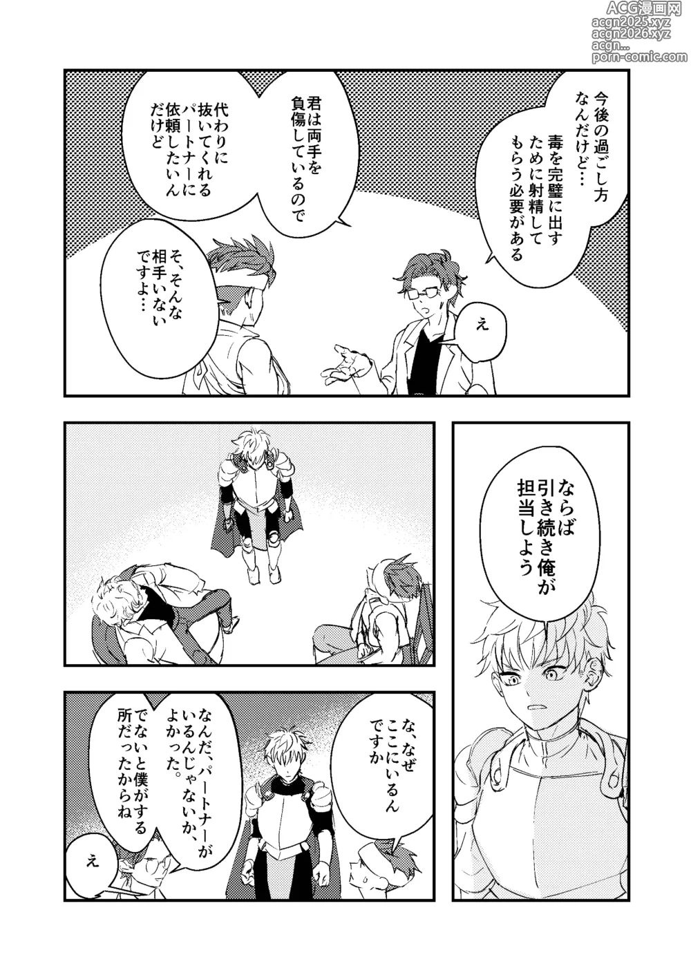 Page 14 of doujinshi Dougan Macho ga Seitouha Bikei no Joushi ni Onasapo Sareru Hanashi