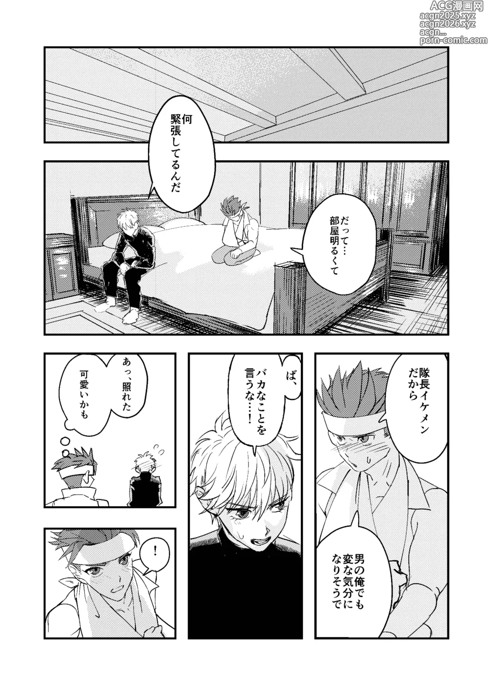 Page 15 of doujinshi Dougan Macho ga Seitouha Bikei no Joushi ni Onasapo Sareru Hanashi