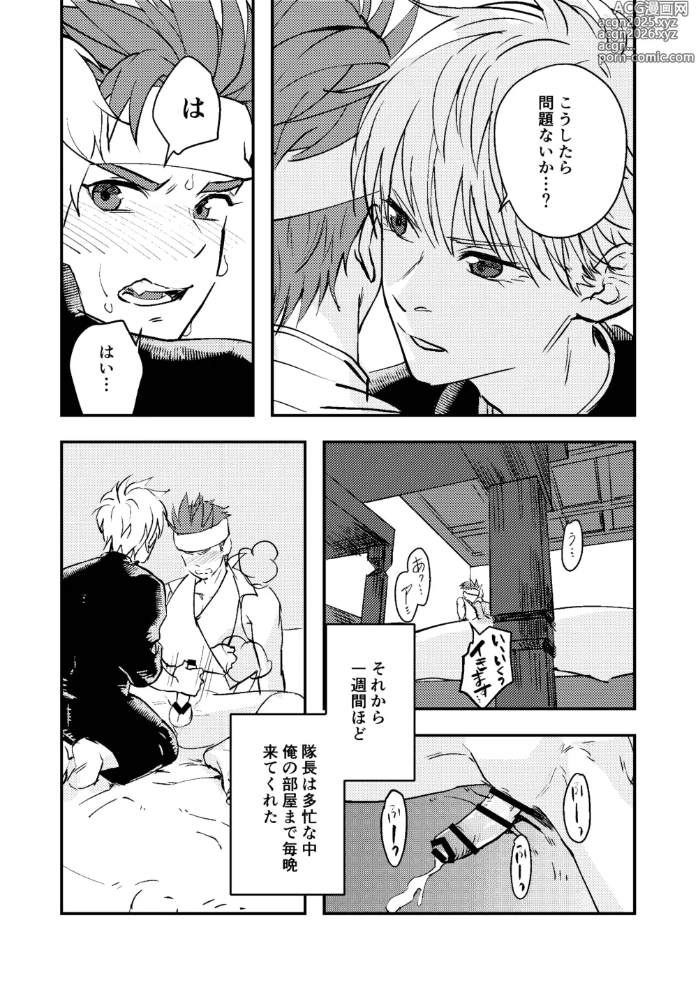 Page 16 of doujinshi Dougan Macho ga Seitouha Bikei no Joushi ni Onasapo Sareru Hanashi