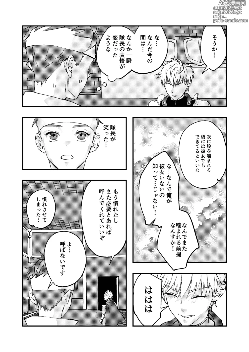 Page 18 of doujinshi Dougan Macho ga Seitouha Bikei no Joushi ni Onasapo Sareru Hanashi