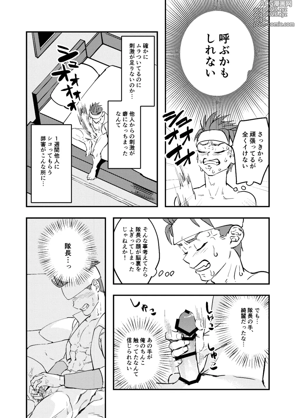 Page 19 of doujinshi Dougan Macho ga Seitouha Bikei no Joushi ni Onasapo Sareru Hanashi