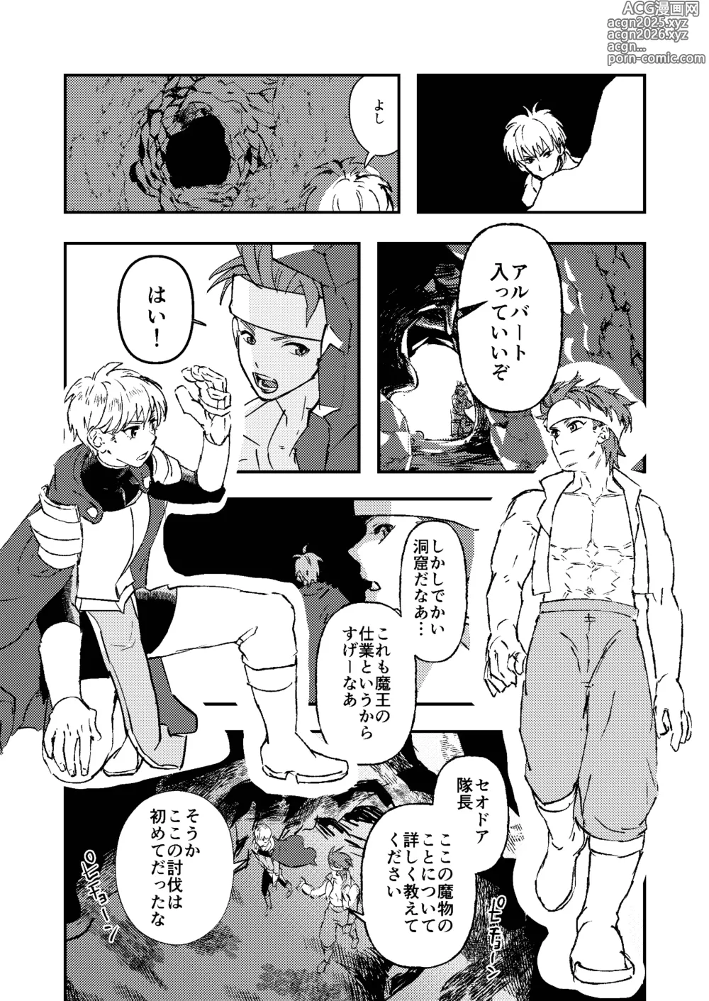 Page 3 of doujinshi Dougan Macho ga Seitouha Bikei no Joushi ni Onasapo Sareru Hanashi