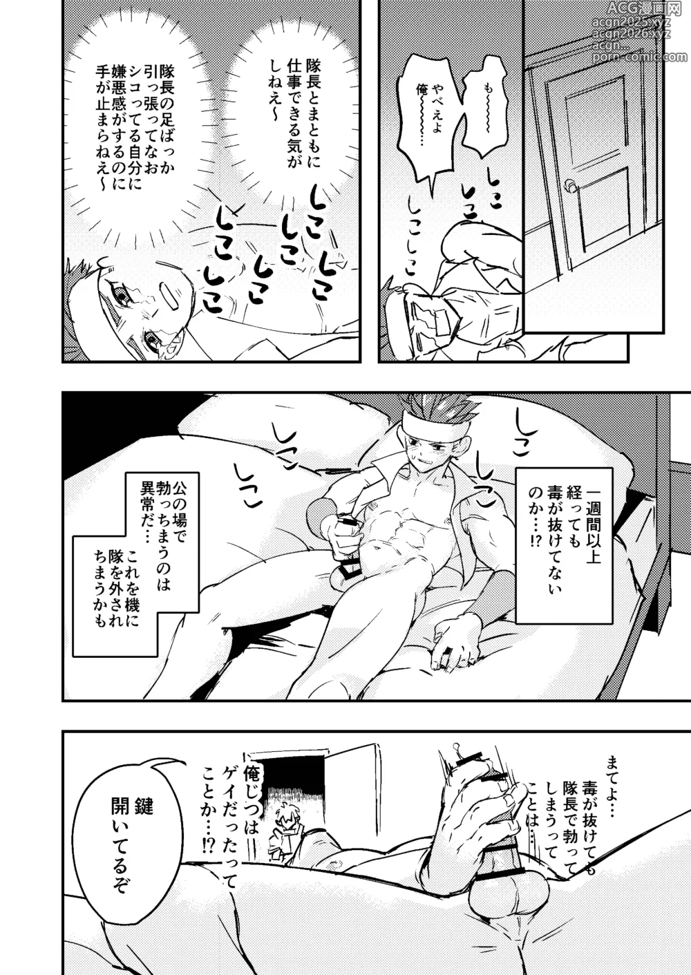 Page 22 of doujinshi Dougan Macho ga Seitouha Bikei no Joushi ni Onasapo Sareru Hanashi