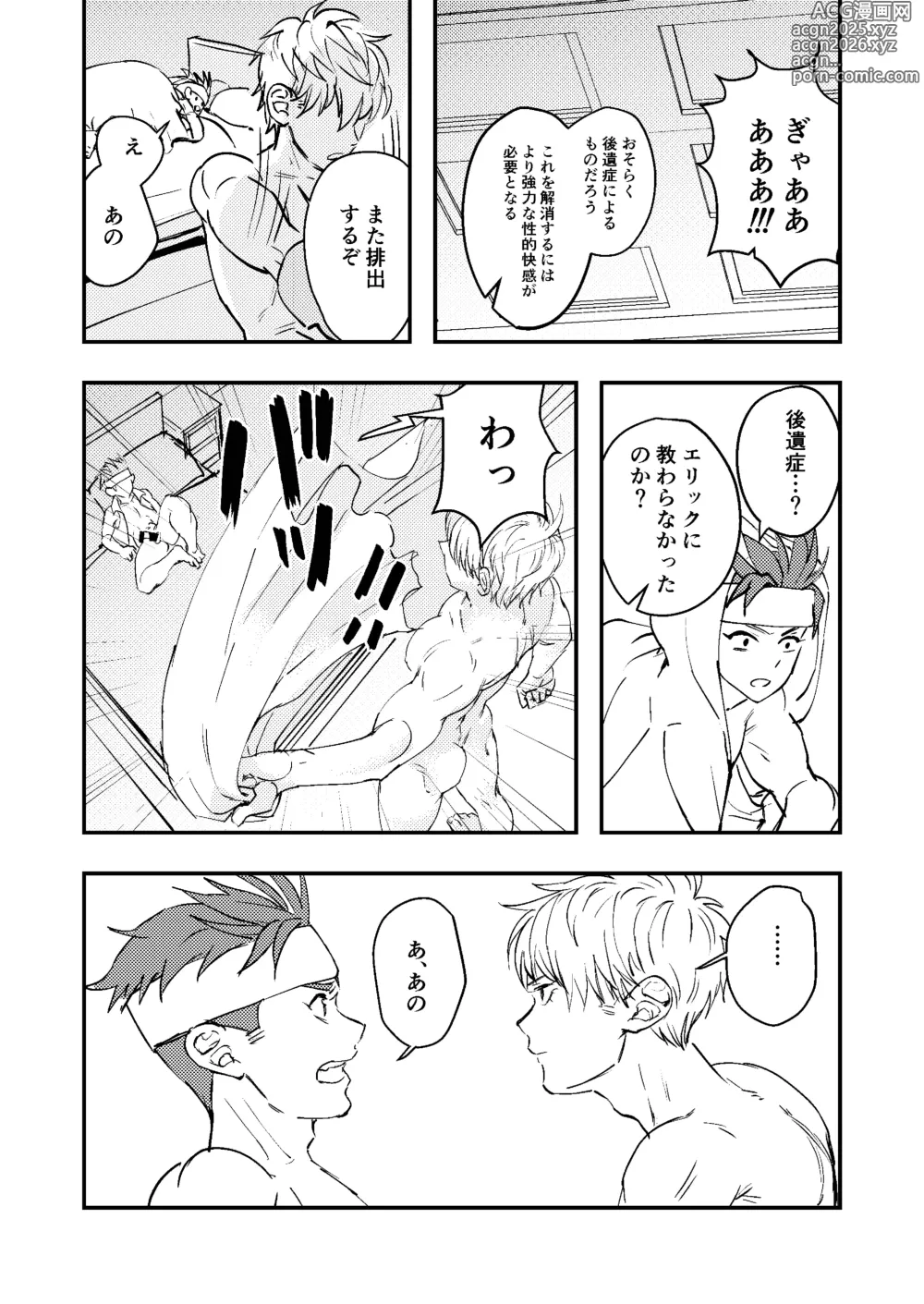 Page 23 of doujinshi Dougan Macho ga Seitouha Bikei no Joushi ni Onasapo Sareru Hanashi