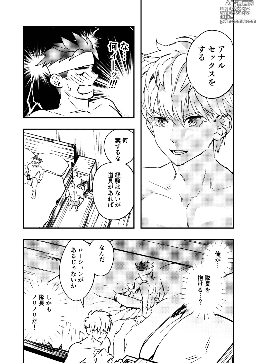 Page 24 of doujinshi Dougan Macho ga Seitouha Bikei no Joushi ni Onasapo Sareru Hanashi