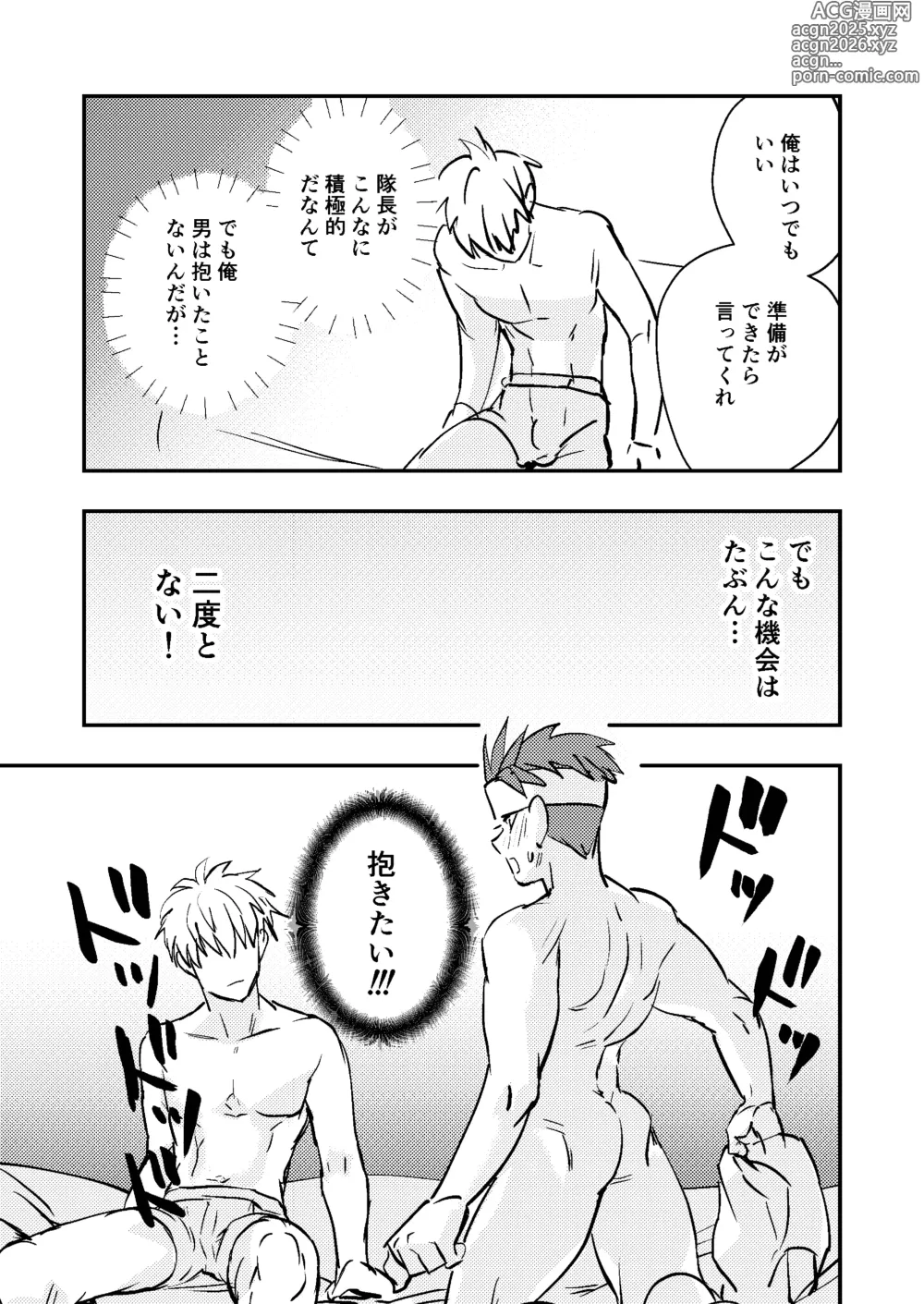 Page 25 of doujinshi Dougan Macho ga Seitouha Bikei no Joushi ni Onasapo Sareru Hanashi