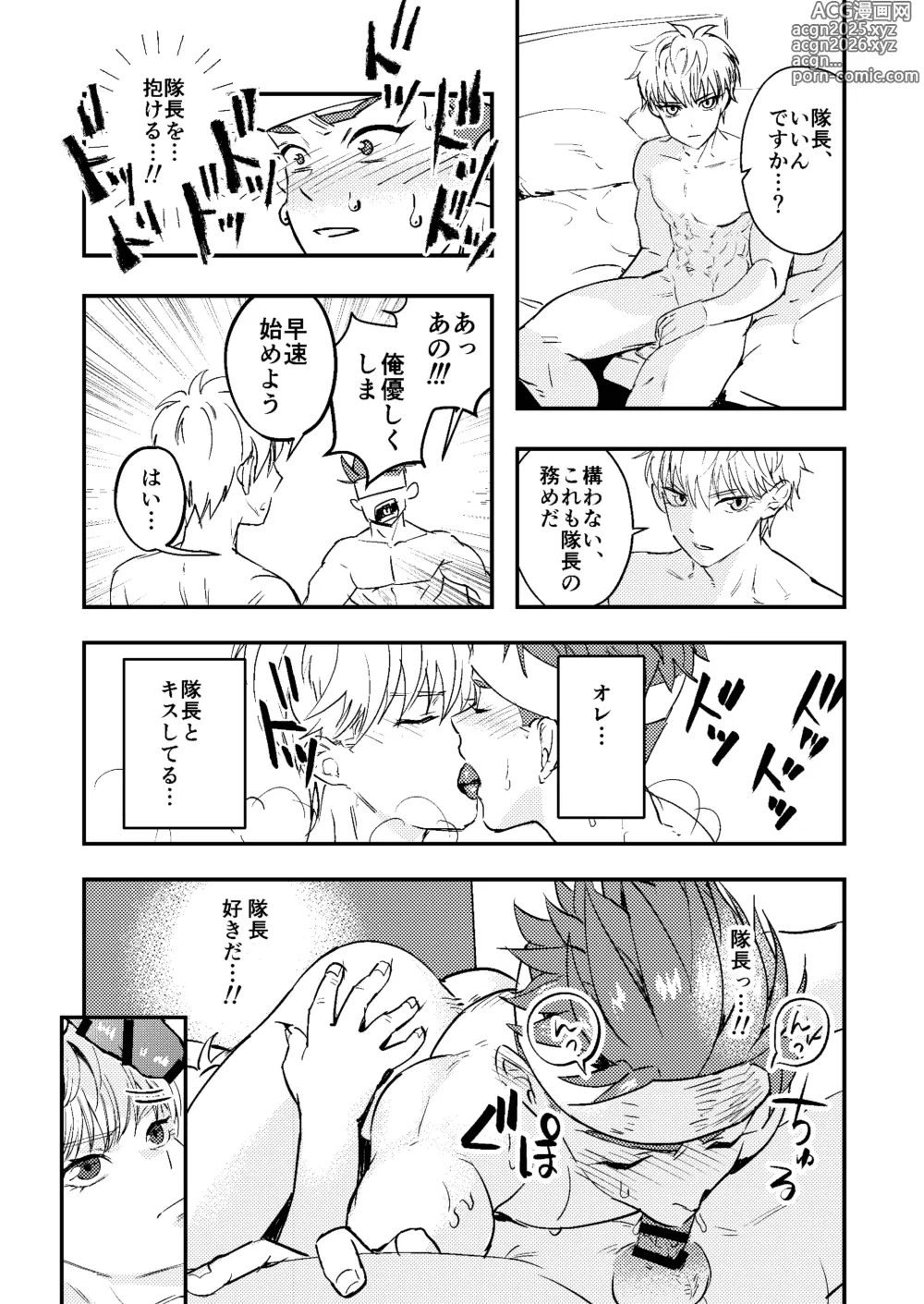 Page 26 of doujinshi Dougan Macho ga Seitouha Bikei no Joushi ni Onasapo Sareru Hanashi