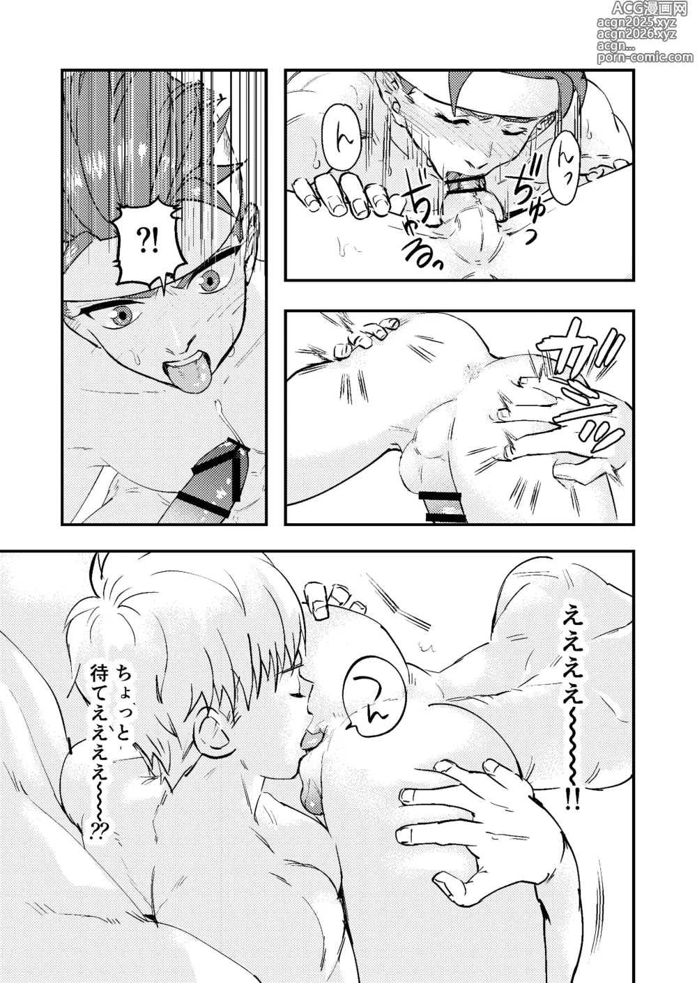 Page 27 of doujinshi Dougan Macho ga Seitouha Bikei no Joushi ni Onasapo Sareru Hanashi