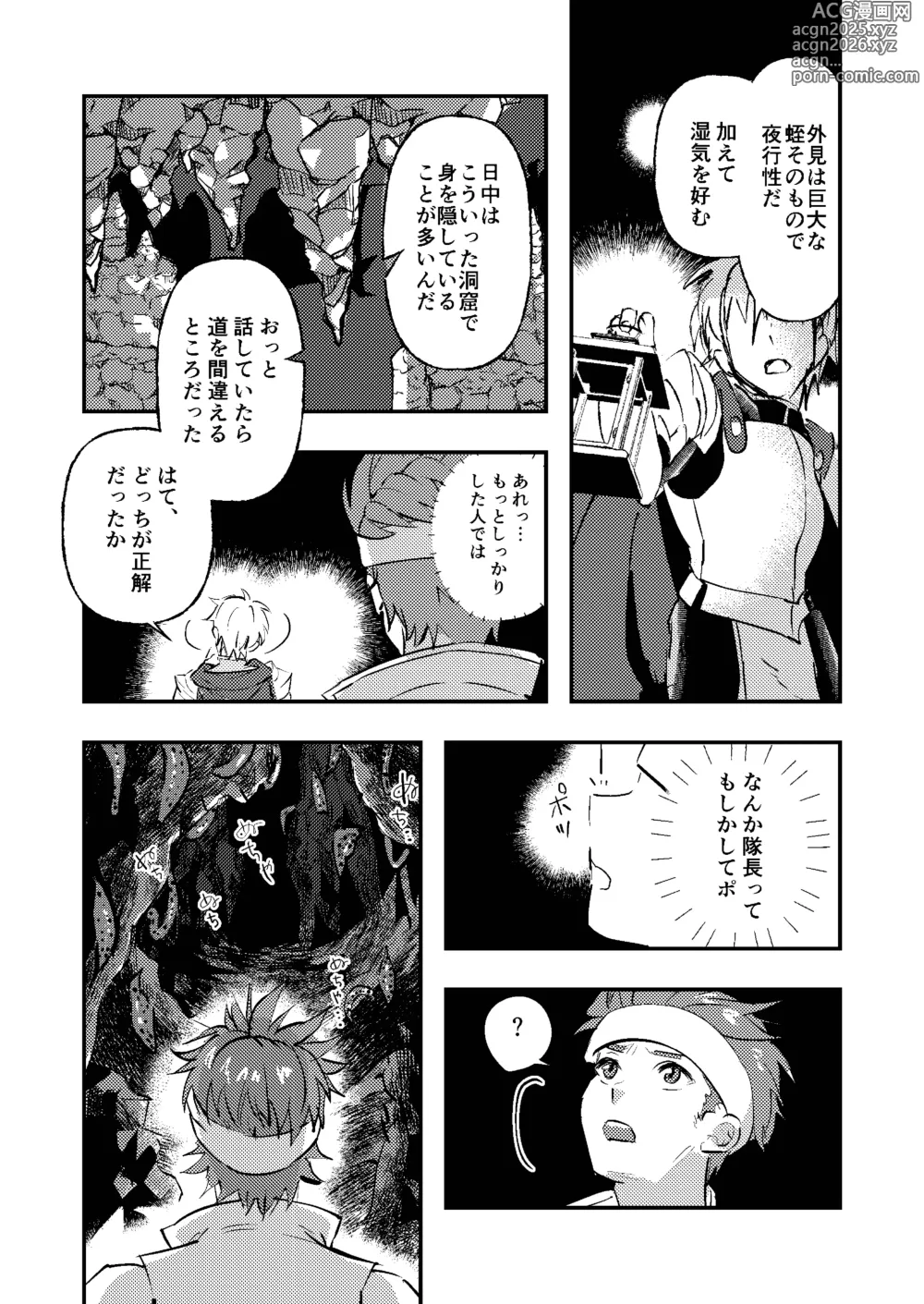 Page 4 of doujinshi Dougan Macho ga Seitouha Bikei no Joushi ni Onasapo Sareru Hanashi