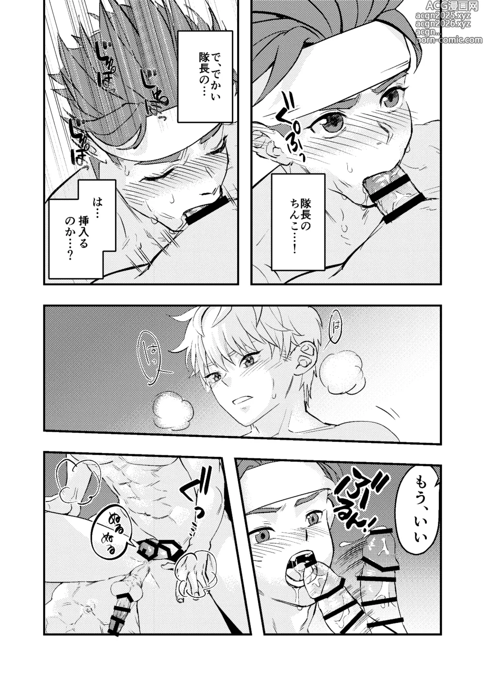 Page 31 of doujinshi Dougan Macho ga Seitouha Bikei no Joushi ni Onasapo Sareru Hanashi