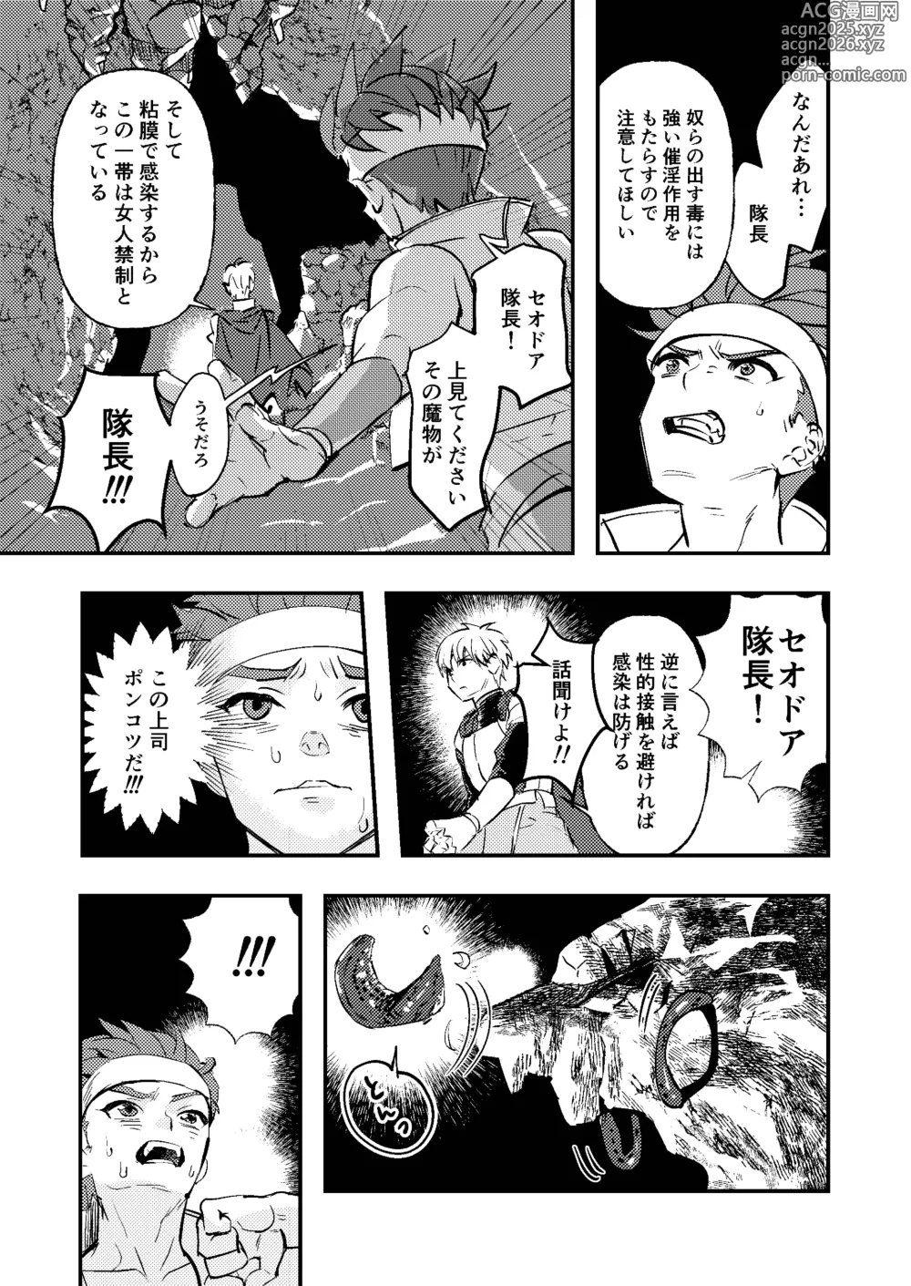 Page 5 of doujinshi Dougan Macho ga Seitouha Bikei no Joushi ni Onasapo Sareru Hanashi