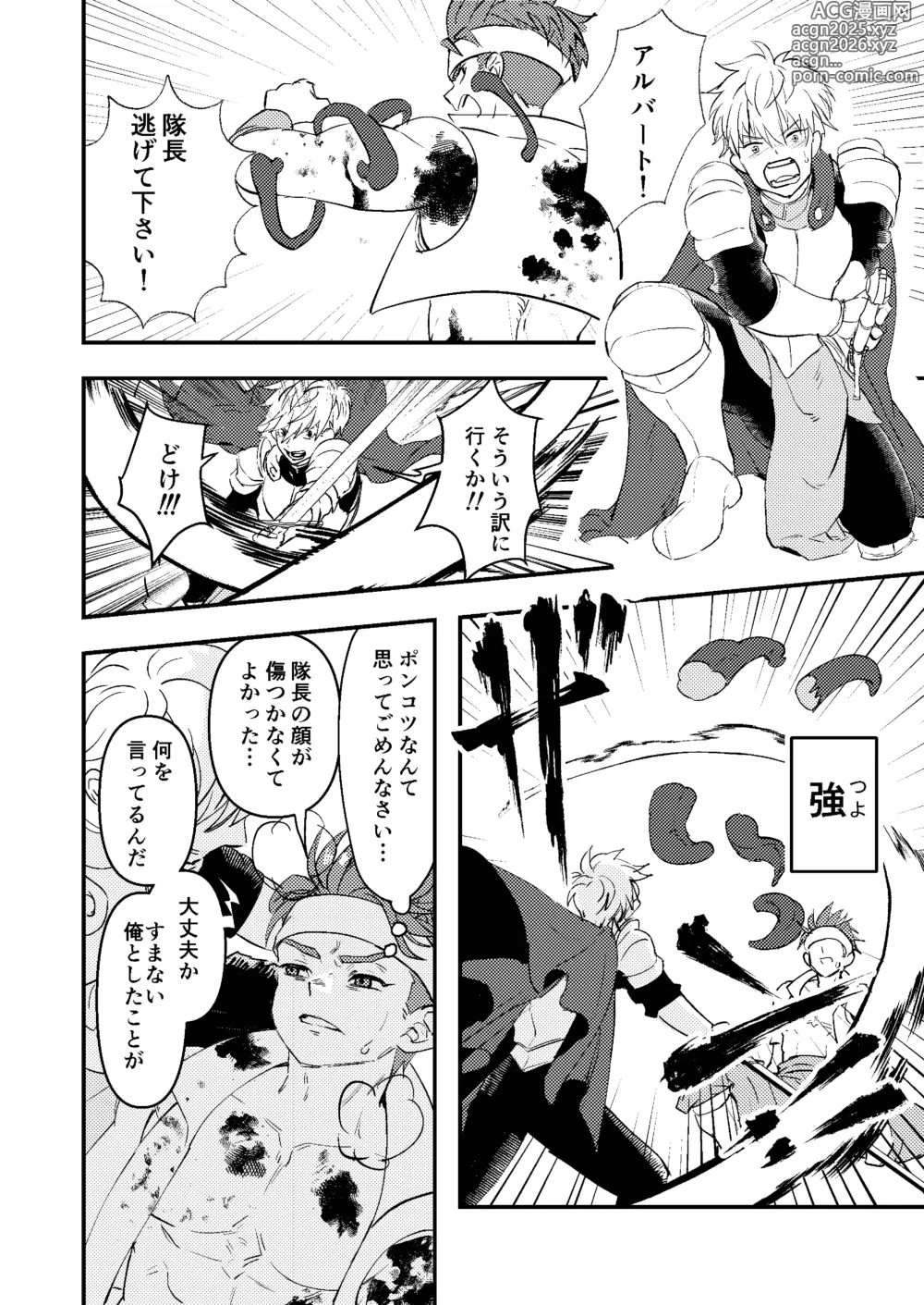 Page 8 of doujinshi Dougan Macho ga Seitouha Bikei no Joushi ni Onasapo Sareru Hanashi